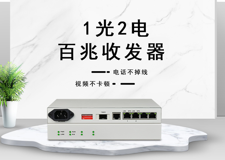 以太網光纖收發器怎么用？